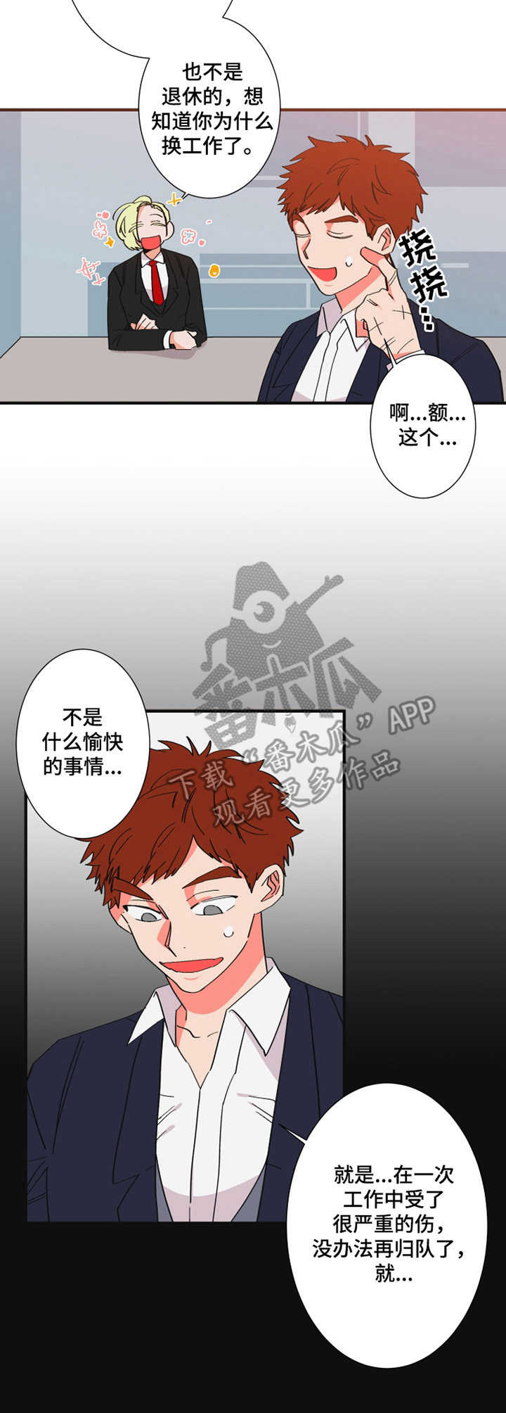 《不变定律》漫画最新章节第20章：紧急情况免费下拉式在线观看章节第【5】张图片