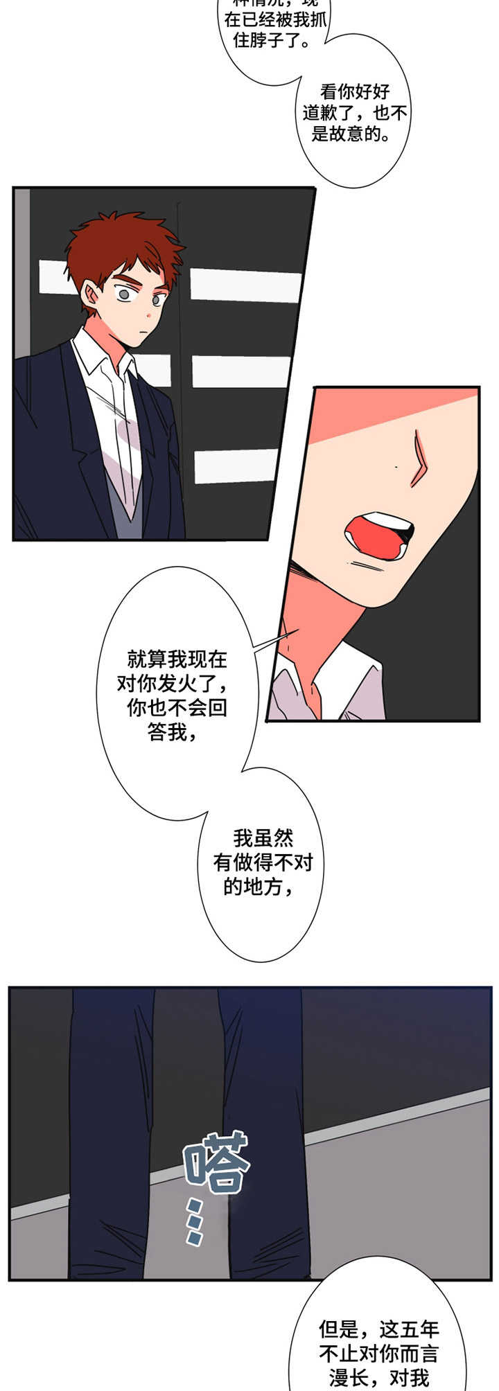 《不变定律》漫画最新章节第23章：停职反省免费下拉式在线观看章节第【4】张图片