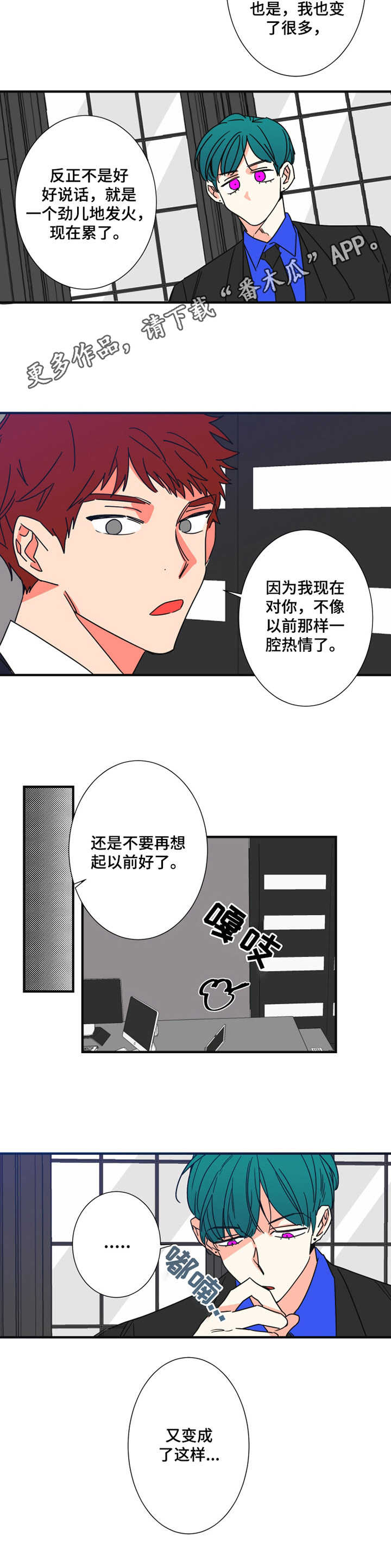 《不变定律》漫画最新章节第23章：停职反省免费下拉式在线观看章节第【3】张图片