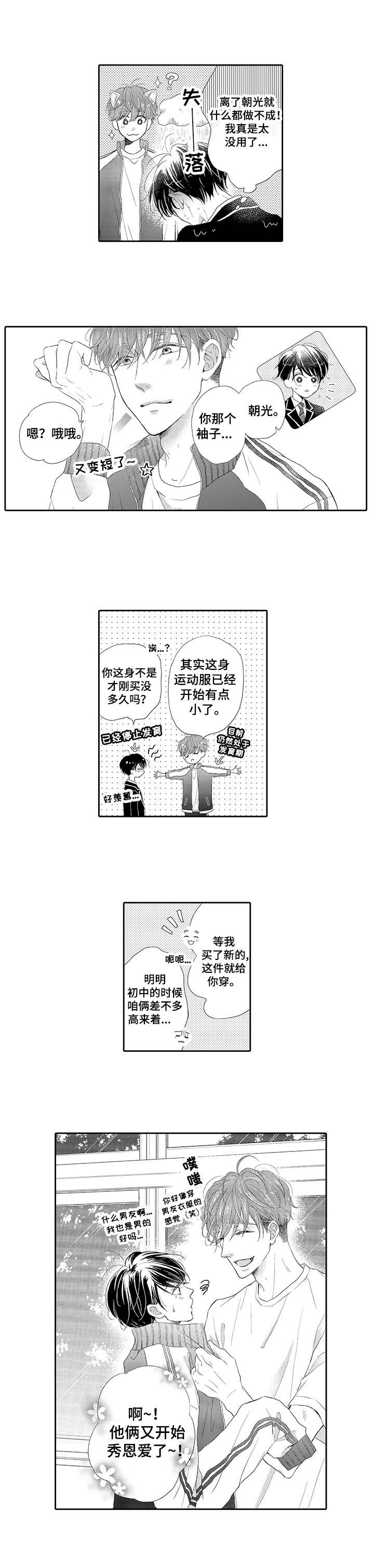 《体质特殊》漫画最新章节第1章：特殊体质免费下拉式在线观看章节第【1】张图片