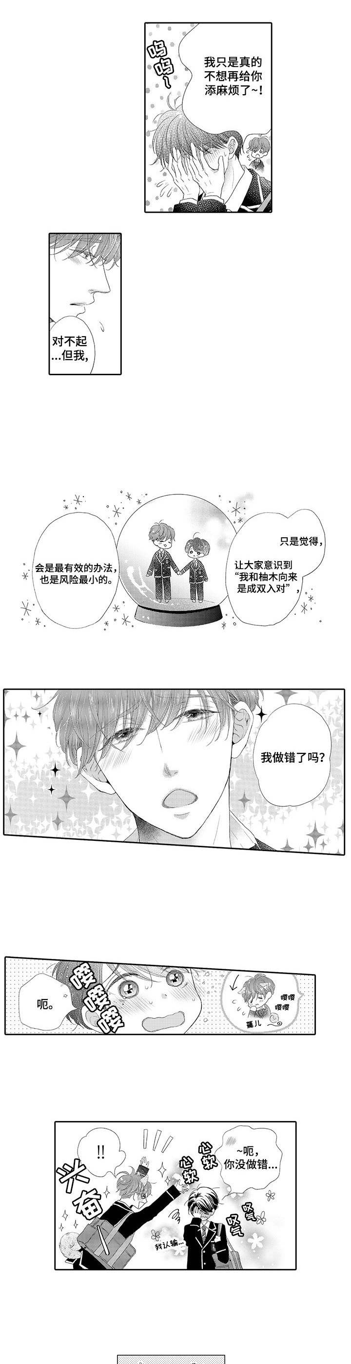 《体质特殊》漫画最新章节第1章：特殊体质免费下拉式在线观看章节第【3】张图片