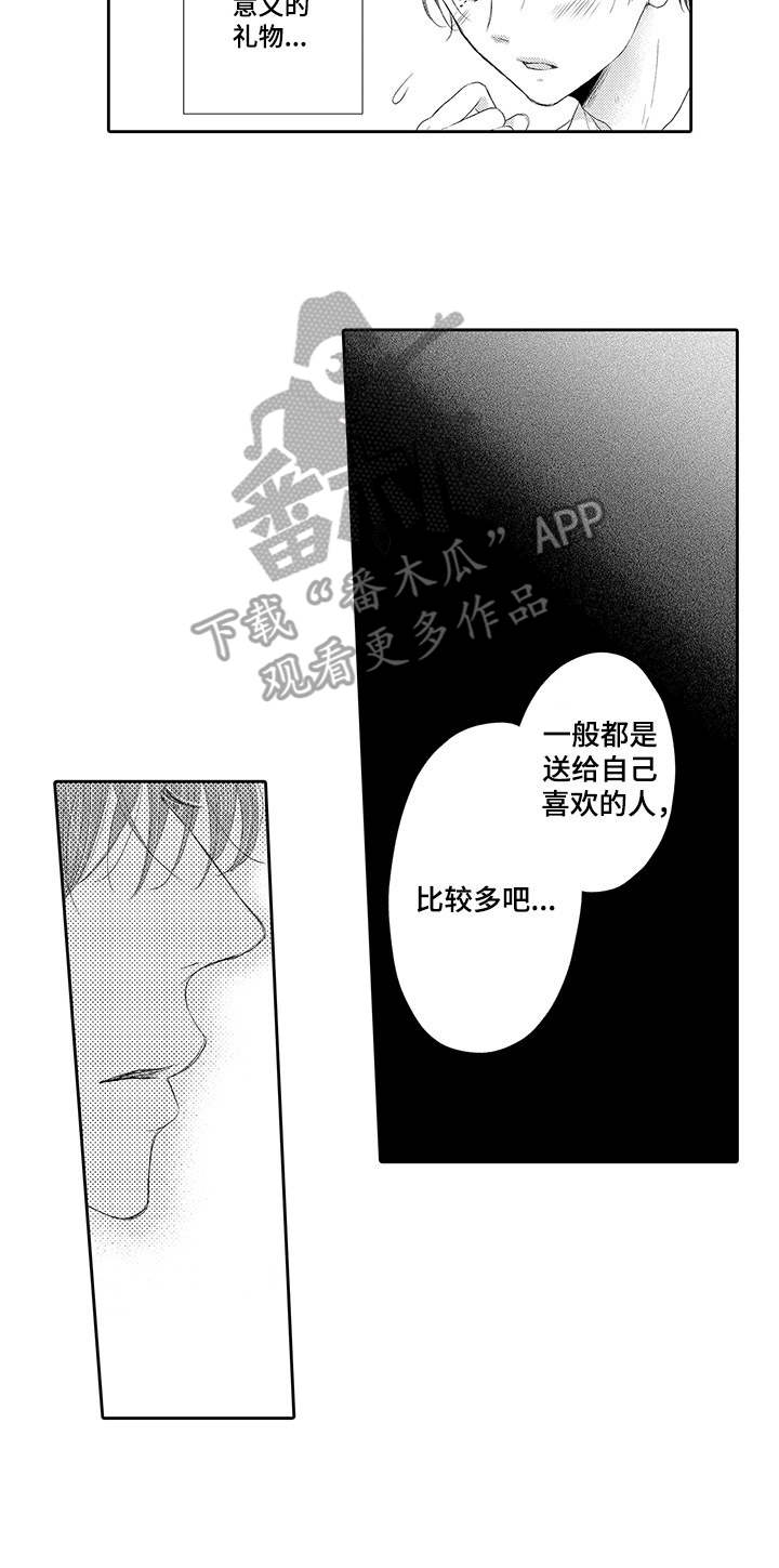 《体质特殊》漫画最新章节第2章：手链免费下拉式在线观看章节第【1】张图片