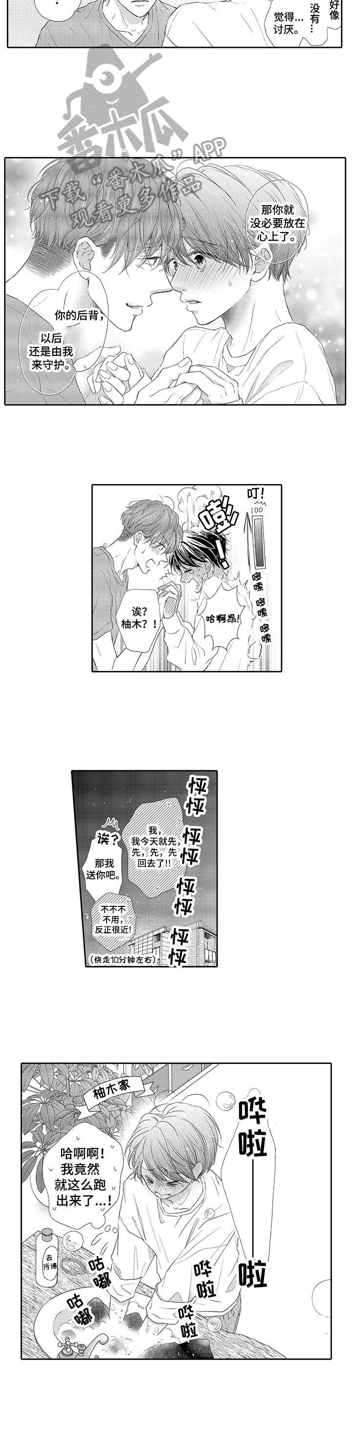 《体质特殊》漫画最新章节第3章：碰触免费下拉式在线观看章节第【2】张图片