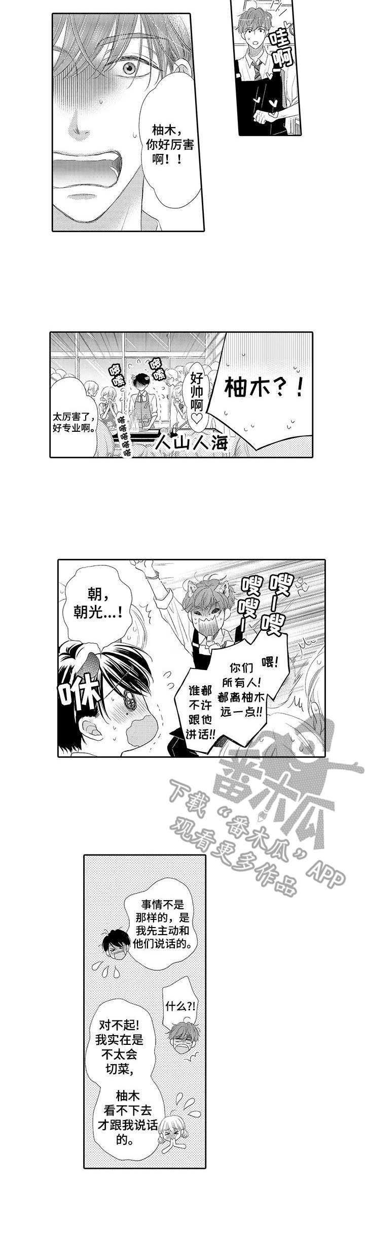 《体质特殊》漫画最新章节第7章：手把手免费下拉式在线观看章节第【5】张图片