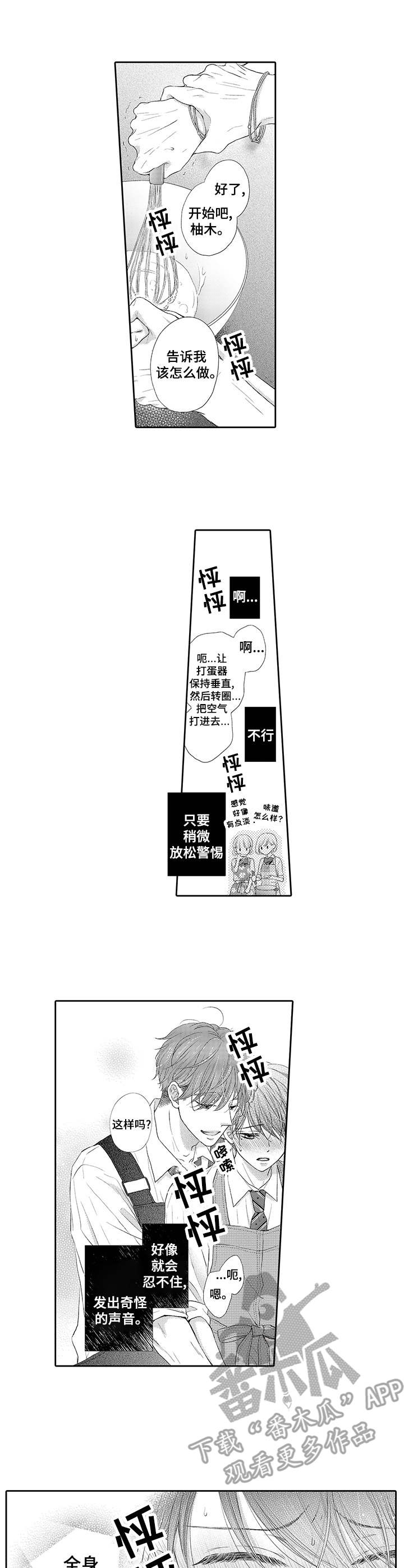 《体质特殊》漫画最新章节第8章：喜欢的类型免费下拉式在线观看章节第【9】张图片