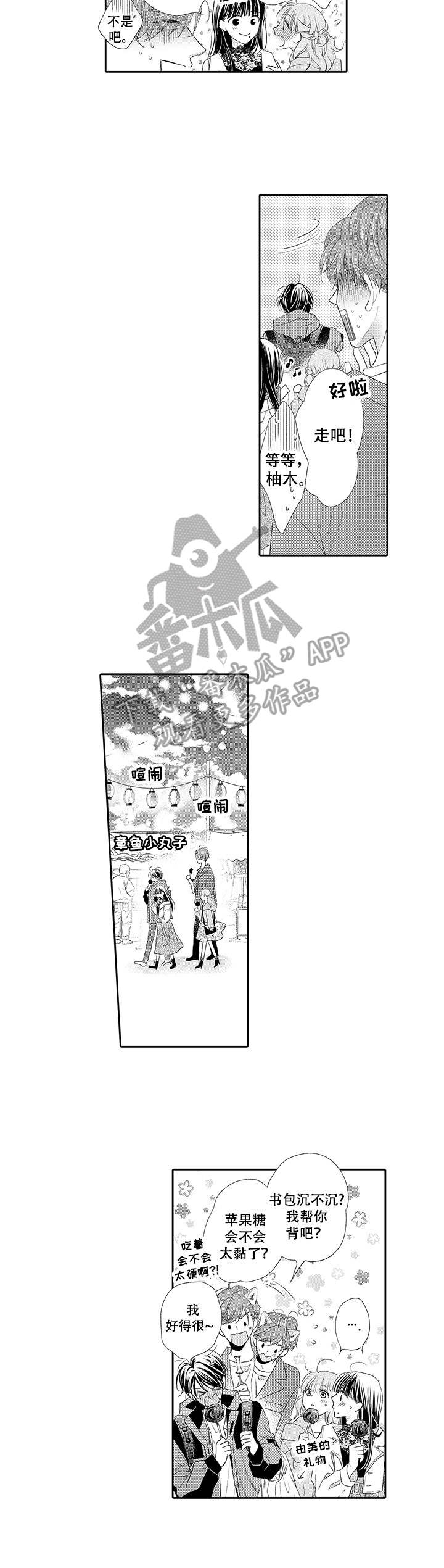 《体质特殊》漫画最新章节第11章： 晕倒免费下拉式在线观看章节第【7】张图片