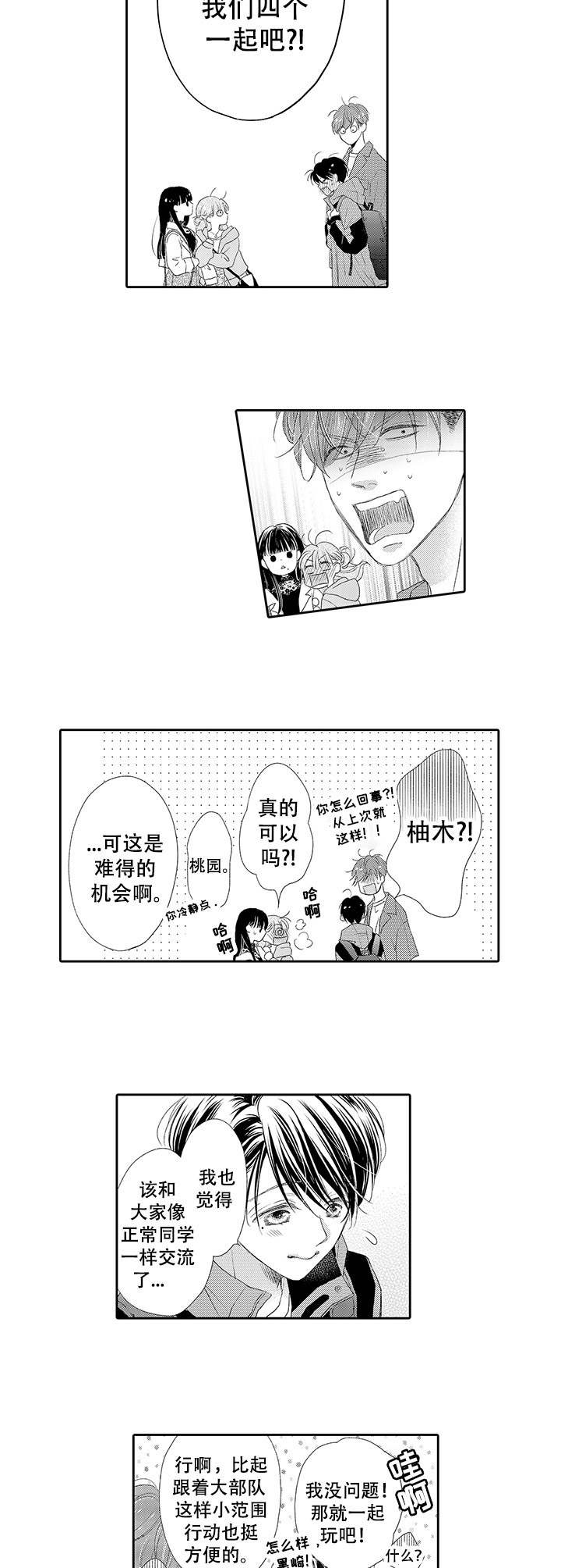 《体质特殊》漫画最新章节第11章： 晕倒免费下拉式在线观看章节第【8】张图片