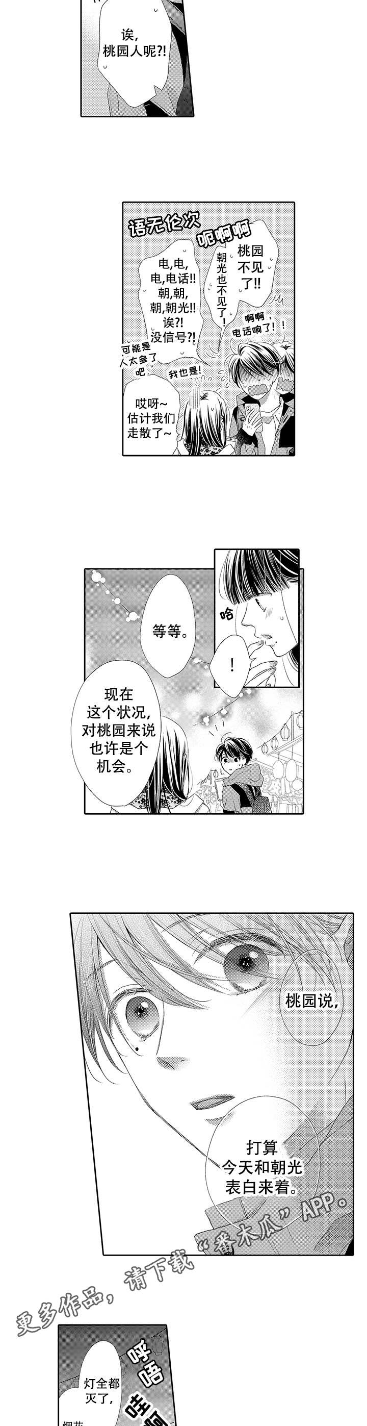 《体质特殊》漫画最新章节第11章： 晕倒免费下拉式在线观看章节第【5】张图片