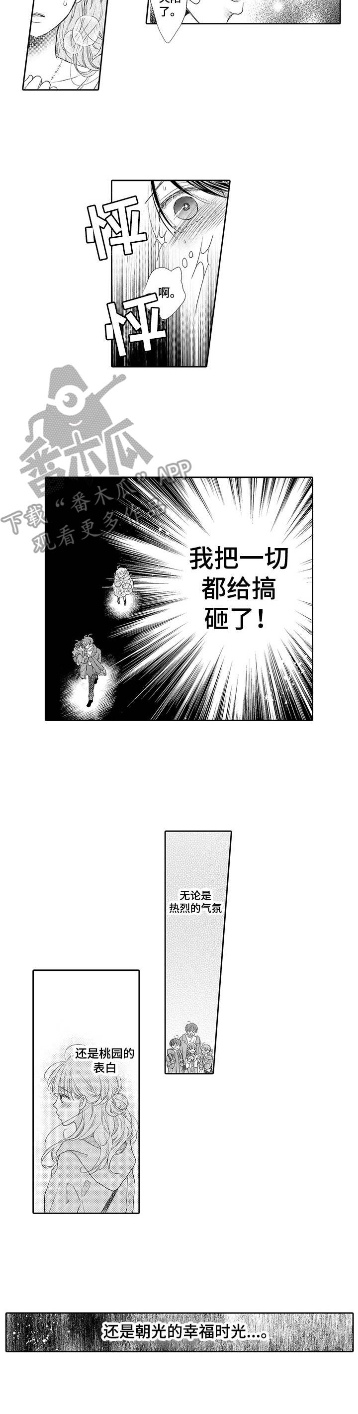 《体质特殊》漫画最新章节第12章： 误会免费下拉式在线观看章节第【9】张图片