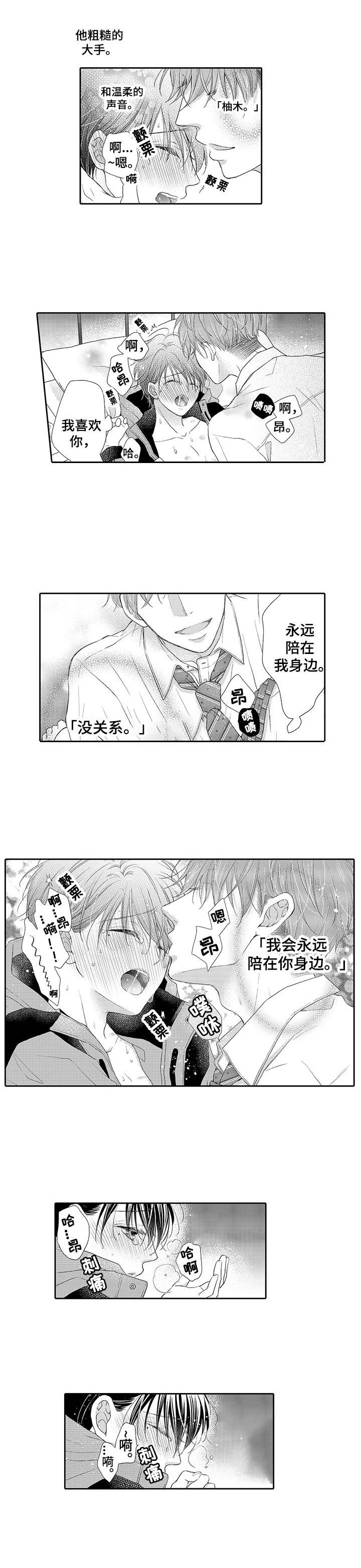 《体质特殊》漫画最新章节第15章：不见了免费下拉式在线观看章节第【6】张图片