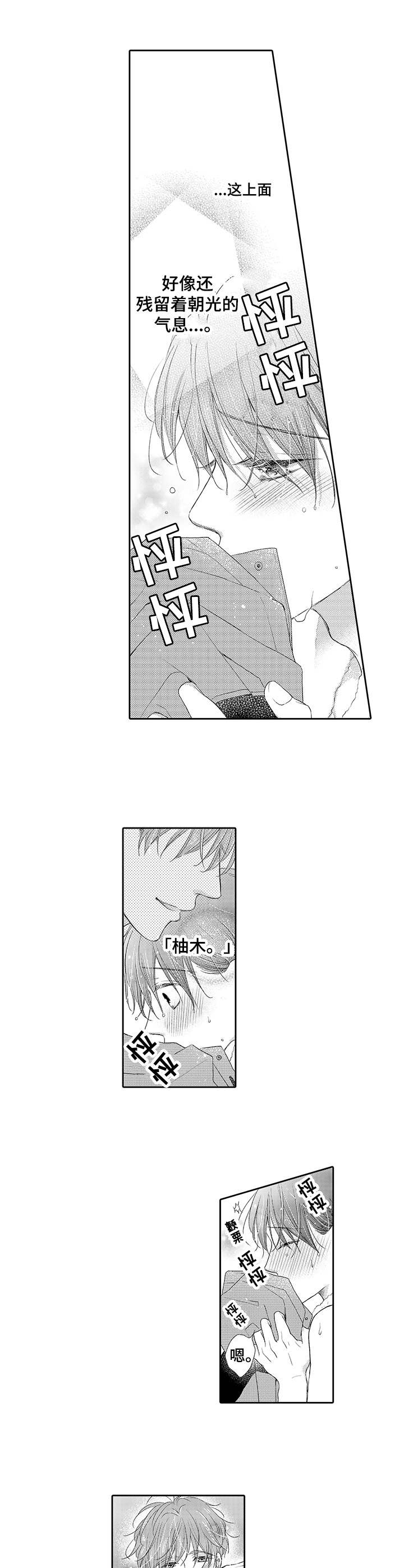 《体质特殊》漫画最新章节第15章：不见了免费下拉式在线观看章节第【8】张图片