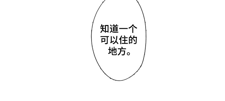 《梦魔初入人间》漫画最新章节第4章：被同化了免费下拉式在线观看章节第【1】张图片