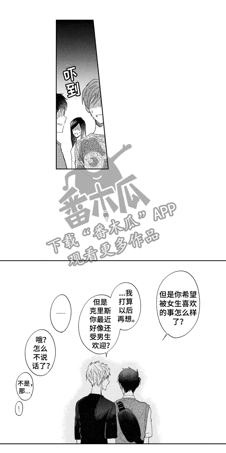 《梦魔初入人间》漫画最新章节第4章：被同化了免费下拉式在线观看章节第【6】张图片