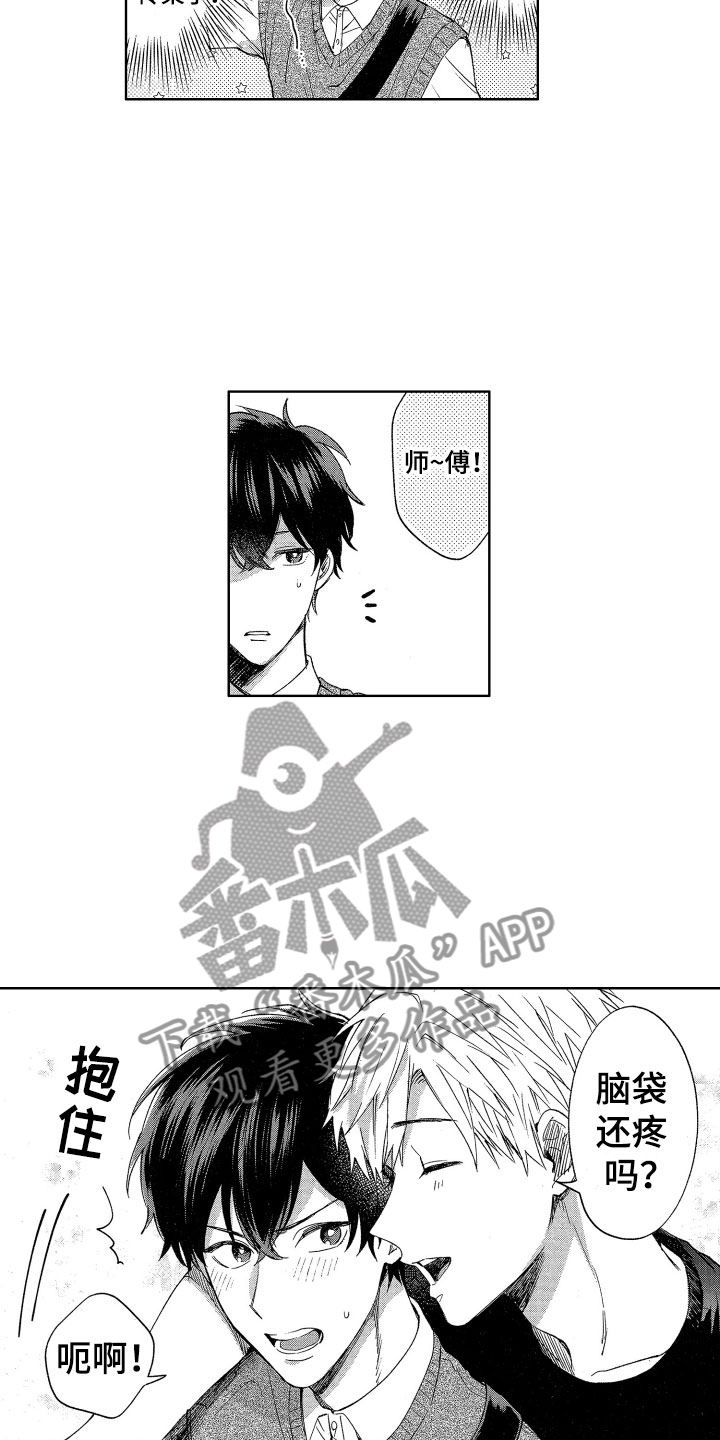 《梦魔初入人间》漫画最新章节第4章：被同化了免费下拉式在线观看章节第【9】张图片