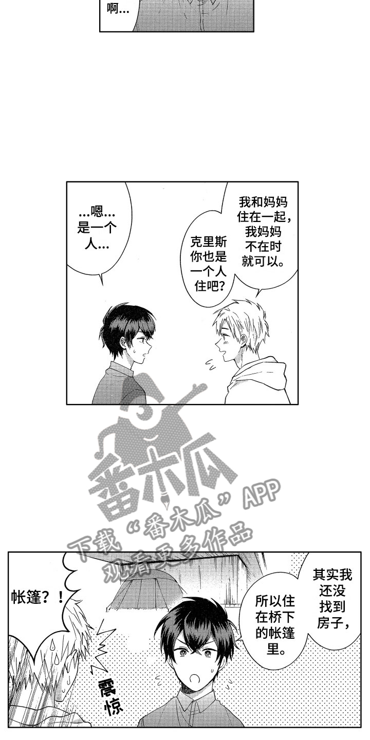 《梦魔初入人间》漫画最新章节第4章：被同化了免费下拉式在线观看章节第【3】张图片