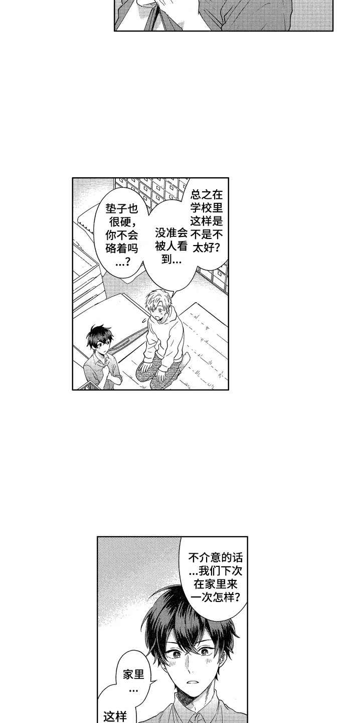 《梦魔初入人间》漫画最新章节第4章：被同化了免费下拉式在线观看章节第【4】张图片