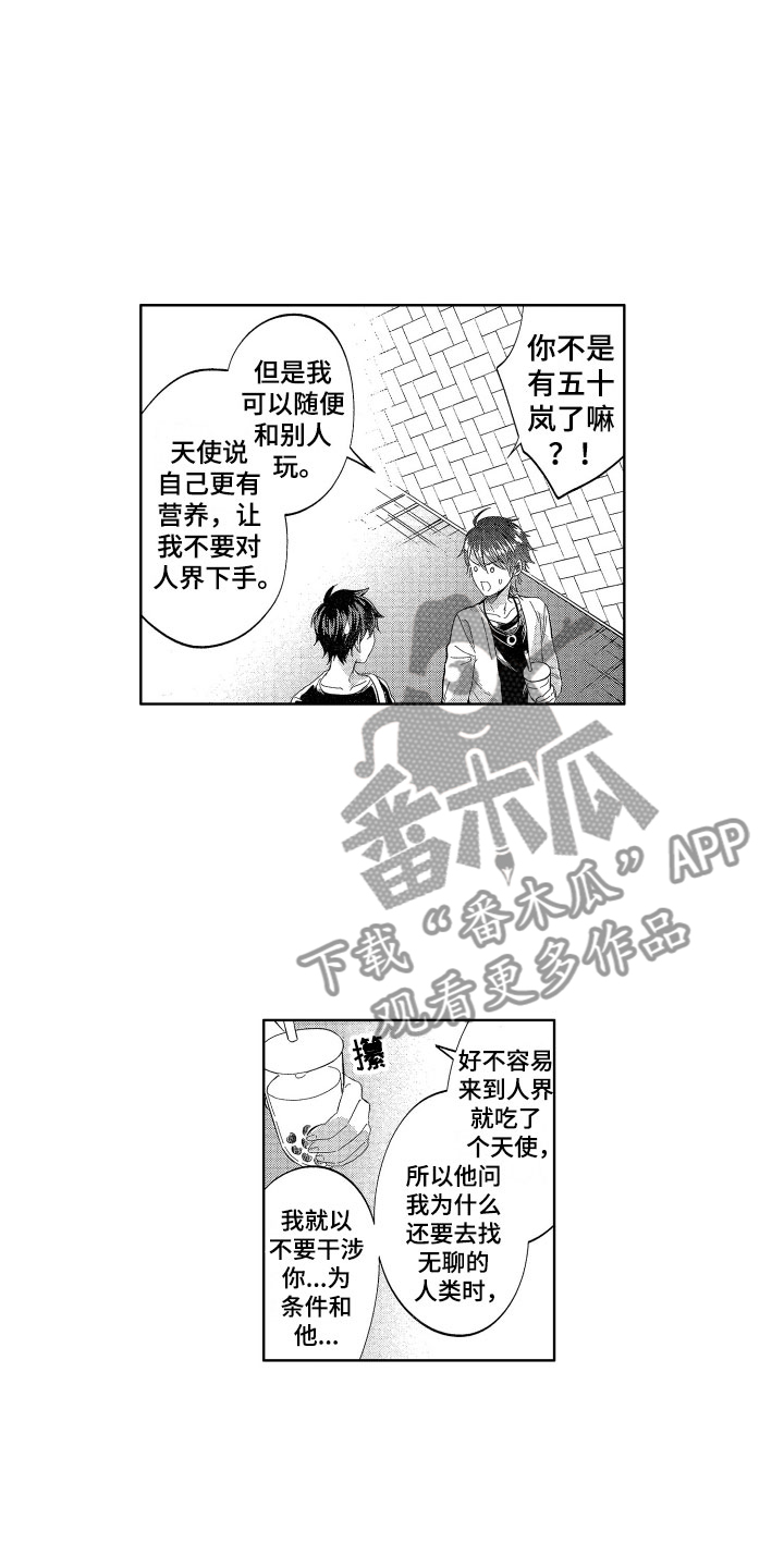 《梦魔初入人间》漫画最新章节第14章：恶魔与天使的免费下拉式在线观看章节第【12】张图片