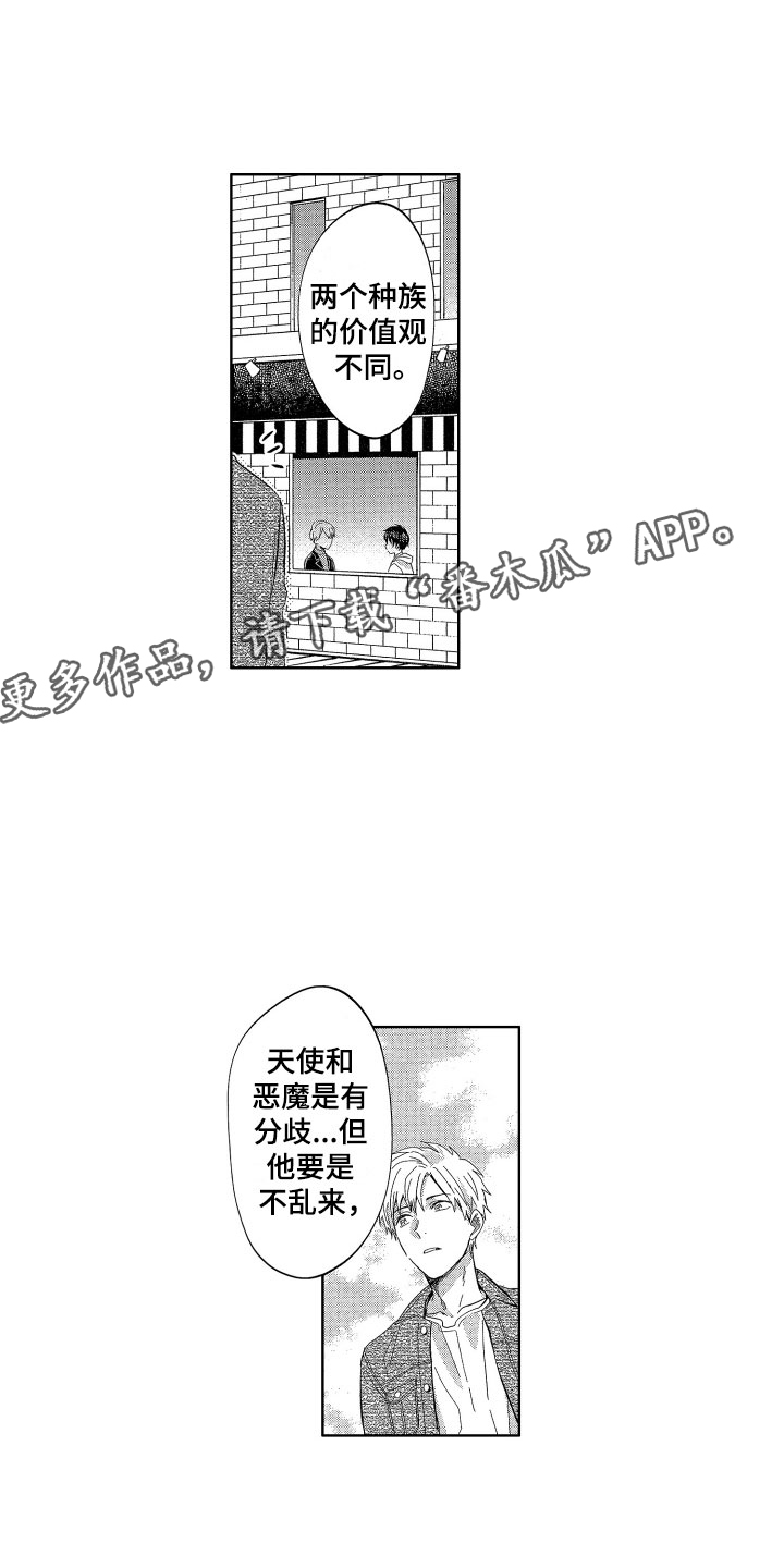 《梦魔初入人间》漫画最新章节第15章：有女友的话免费下拉式在线观看章节第【16】张图片