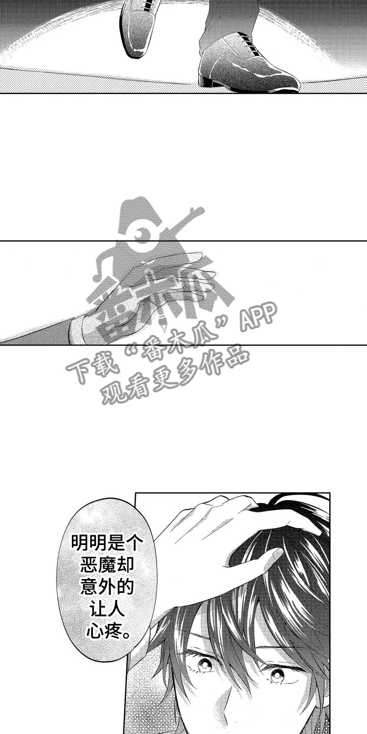 《梦魔初入人间》漫画最新章节第22章：令人心疼的免费下拉式在线观看章节第【5】张图片