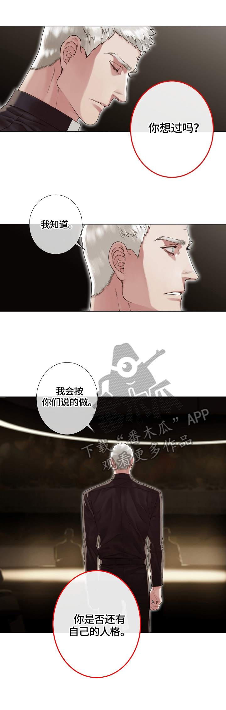 《圣约神父》漫画最新章节第19章：巧遇免费下拉式在线观看章节第【6】张图片