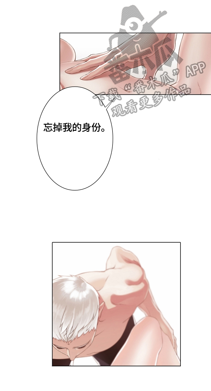 《圣约神父》漫画最新章节第21章：美梦免费下拉式在线观看章节第【3】张图片