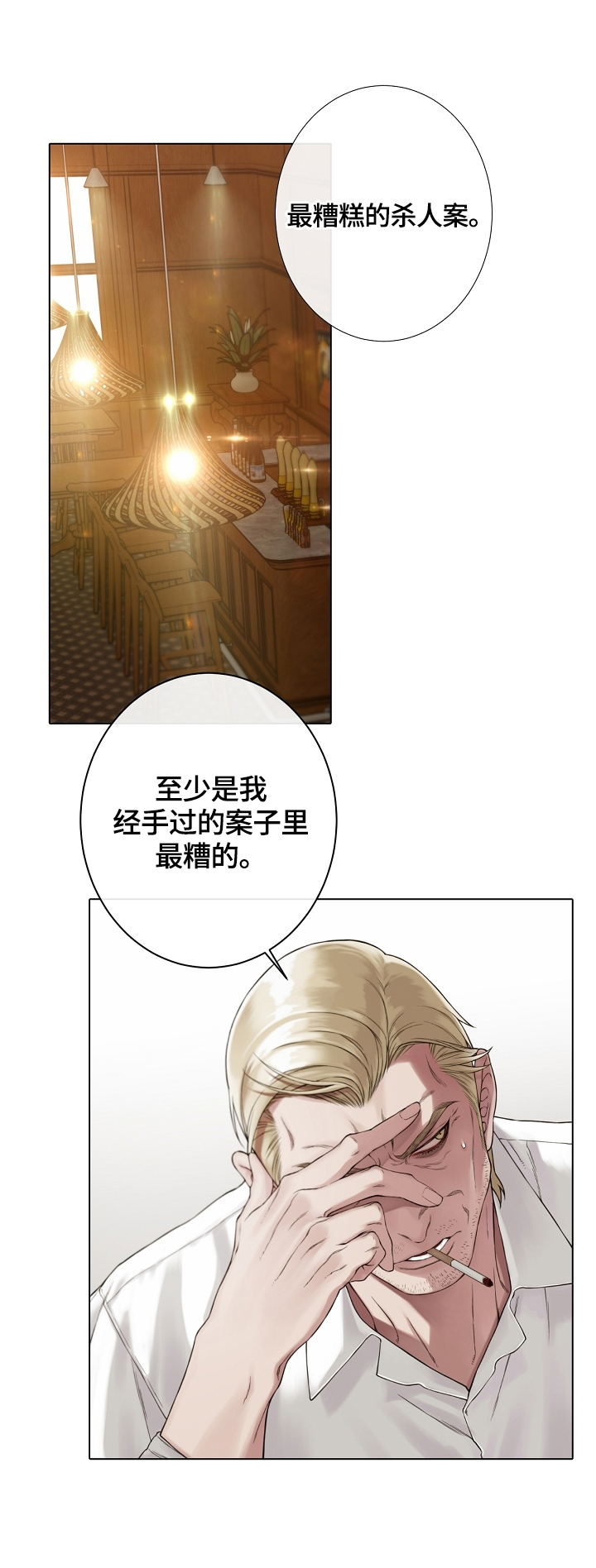 《圣约神父》漫画最新章节第22章：新闻免费下拉式在线观看章节第【9】张图片