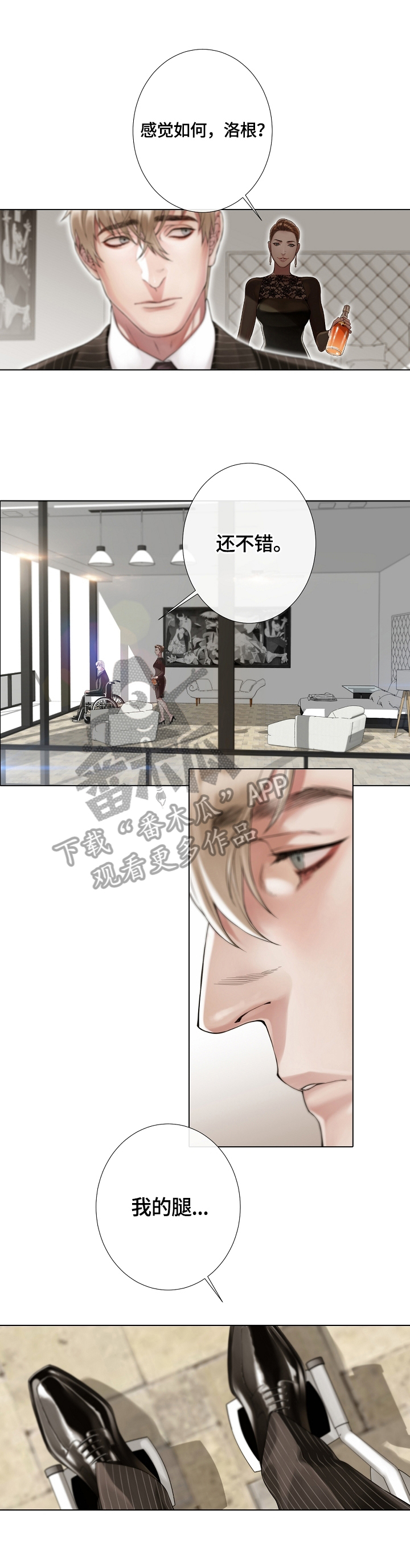 《圣约神父》漫画最新章节第22章：新闻免费下拉式在线观看章节第【4】张图片