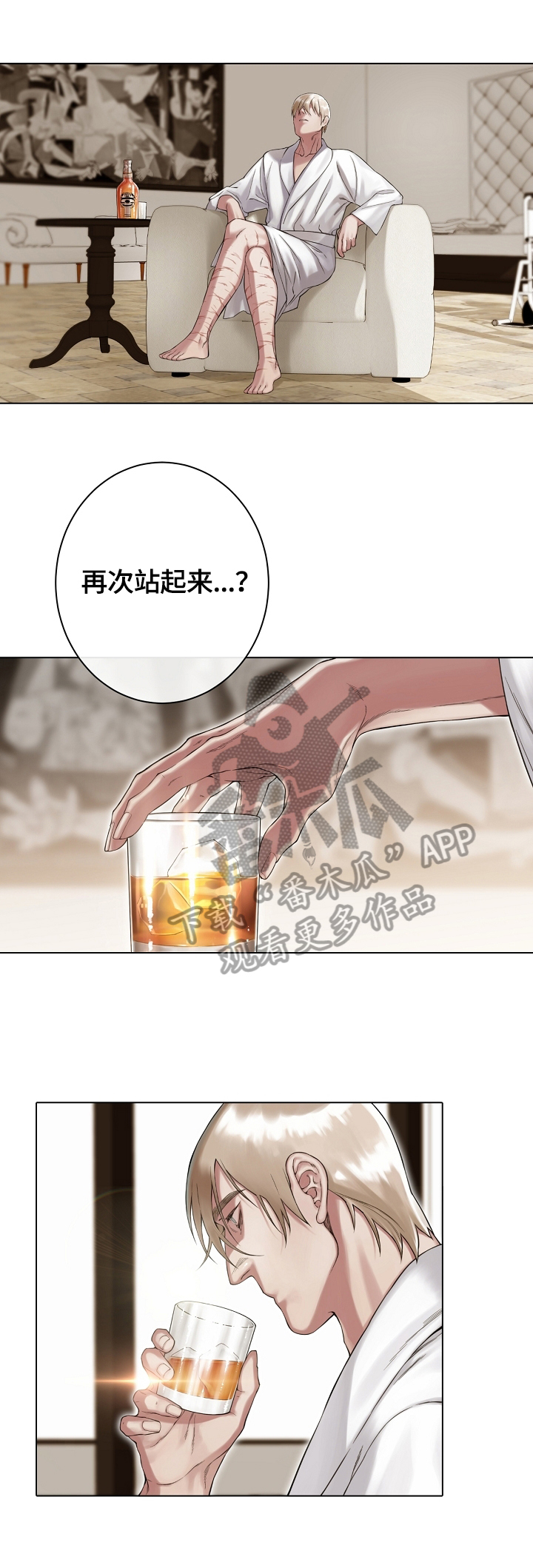 《圣约神父》漫画最新章节第23章：早可以走了免费下拉式在线观看章节第【3】张图片