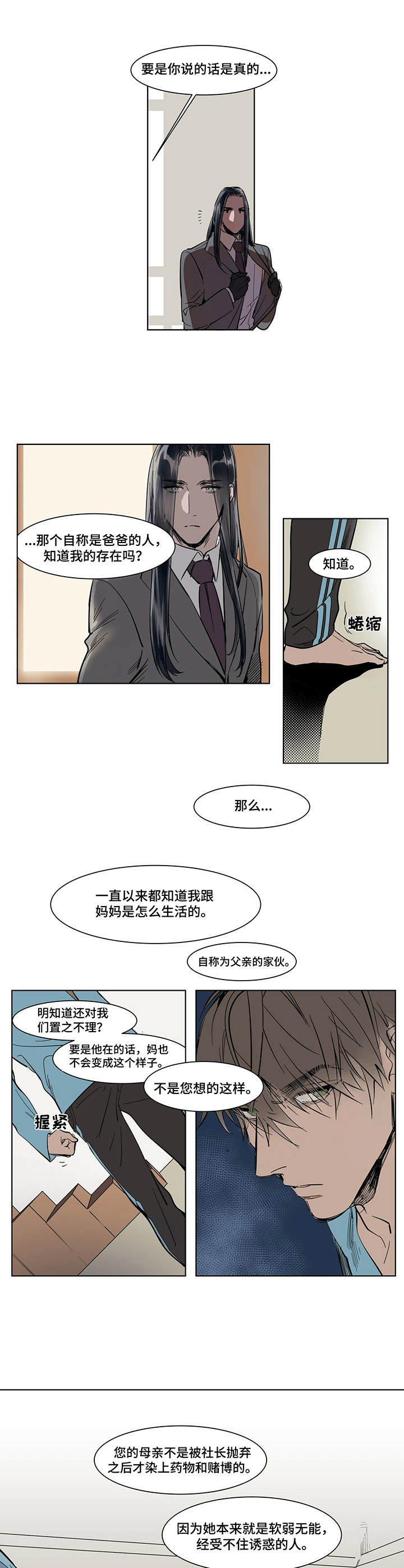 《陆秘书》漫画最新章节第2章：遗产免费下拉式在线观看章节第【3】张图片