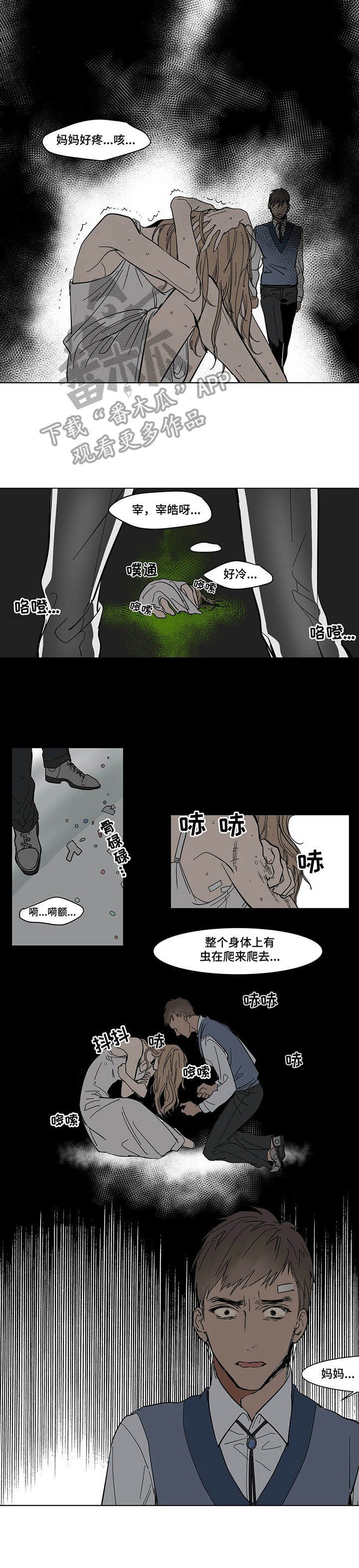 《陆秘书》漫画最新章节第2章：遗产免费下拉式在线观看章节第【1】张图片