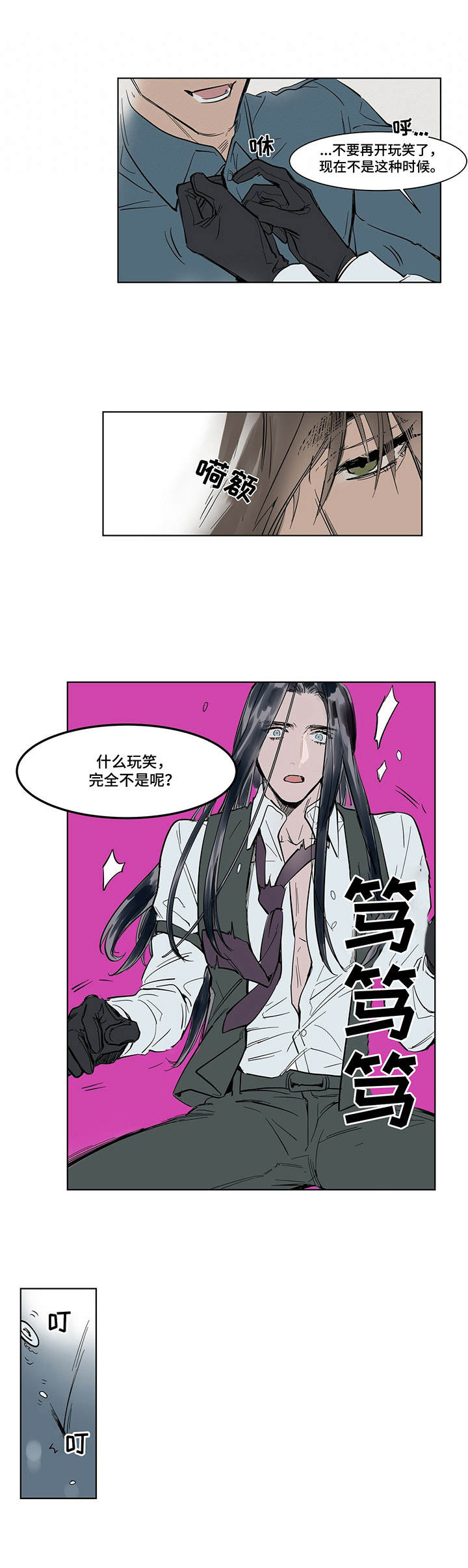 《陆秘书》漫画最新章节第5章：贴身秘书免费下拉式在线观看章节第【2】张图片