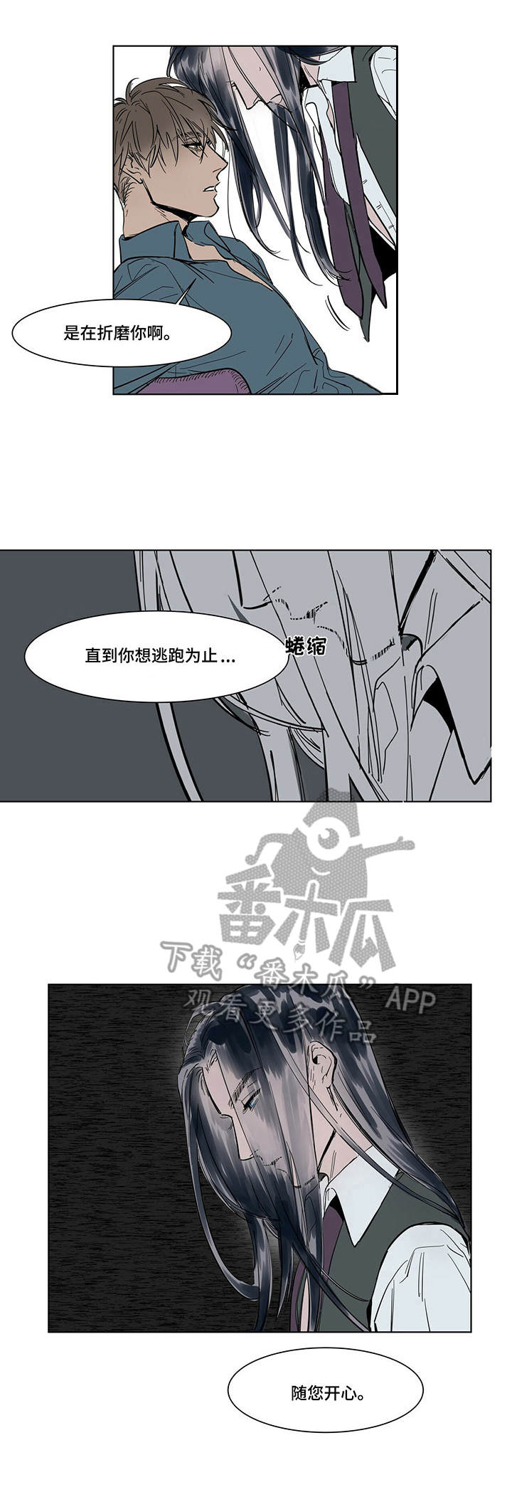 《陆秘书》漫画最新章节第5章：贴身秘书免费下拉式在线观看章节第【1】张图片