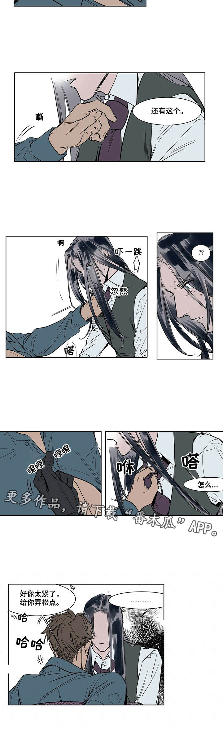 《陆秘书》漫画最新章节第5章：贴身秘书免费下拉式在线观看章节第【3】张图片