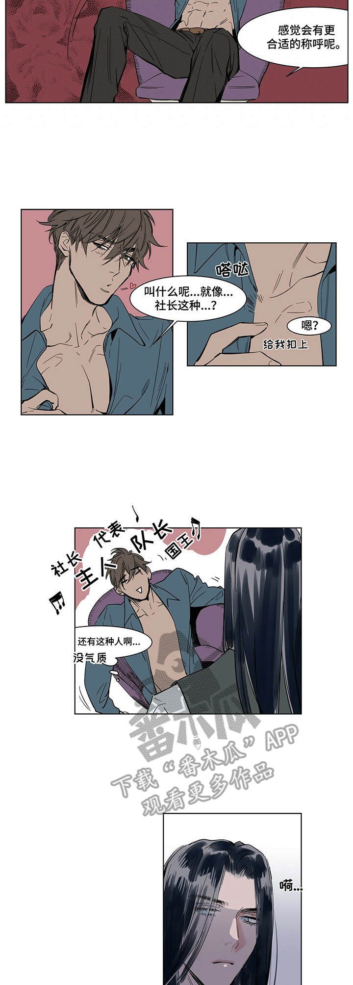 《陆秘书》漫画最新章节第5章：贴身秘书免费下拉式在线观看章节第【5】张图片