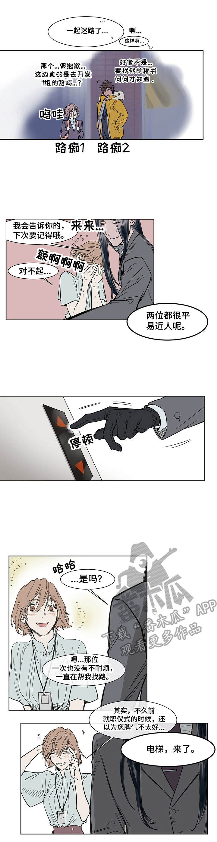 《陆秘书》漫画最新章节第6章：捉弄免费下拉式在线观看章节第【5】张图片