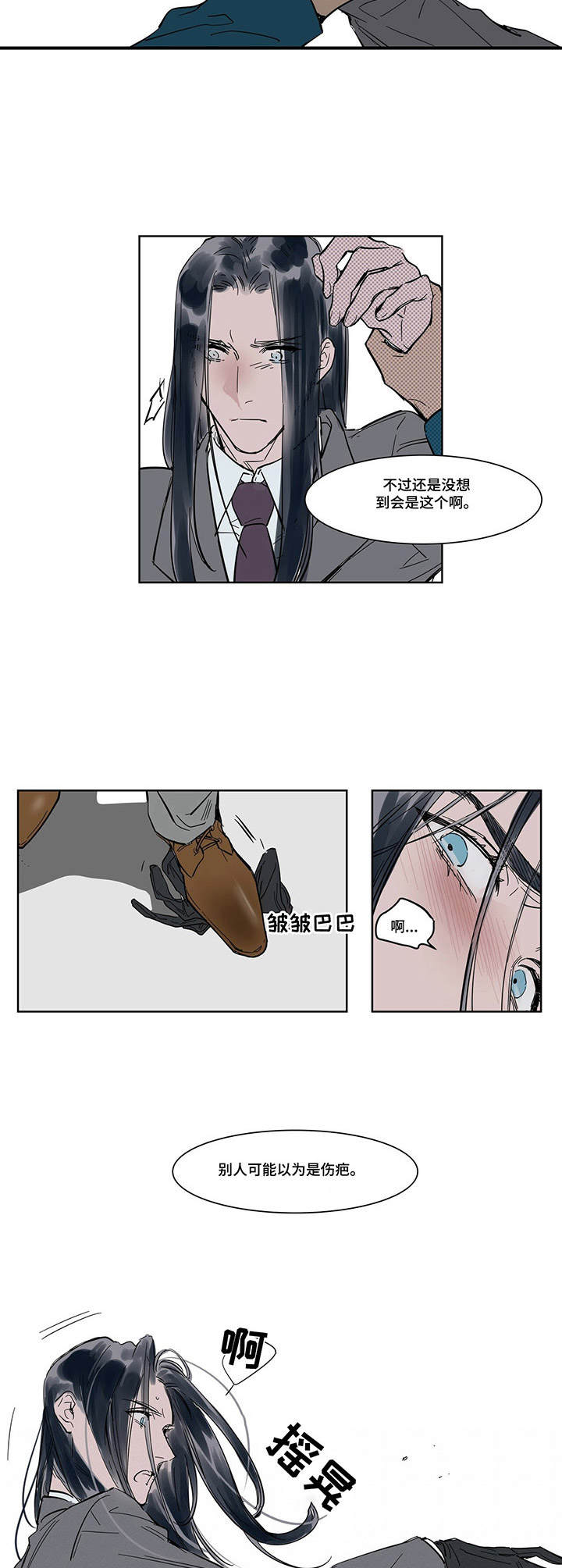 《陆秘书》漫画最新章节第8章：手套之下免费下拉式在线观看章节第【5】张图片