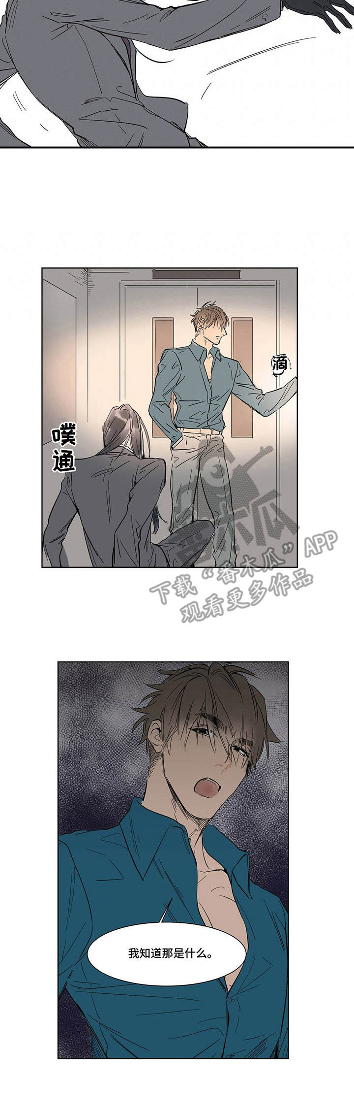 《陆秘书》漫画最新章节第8章：手套之下免费下拉式在线观看章节第【4】张图片