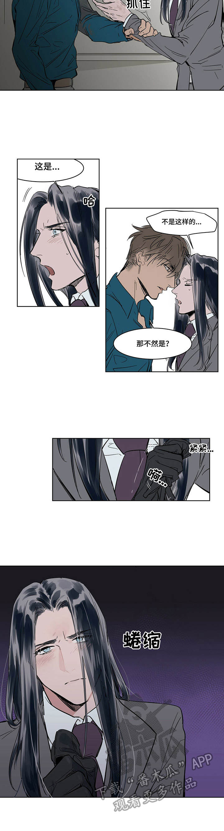 《陆秘书》漫画最新章节第8章：手套之下免费下拉式在线观看章节第【1】张图片