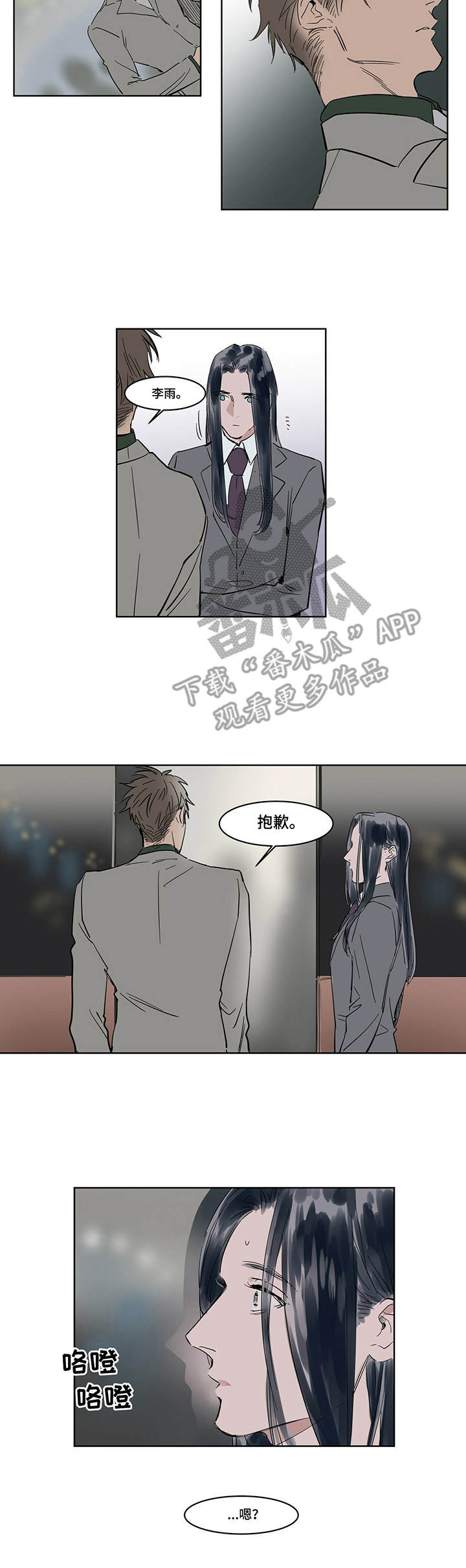 《陆秘书》漫画最新章节第13章：挡酒免费下拉式在线观看章节第【8】张图片