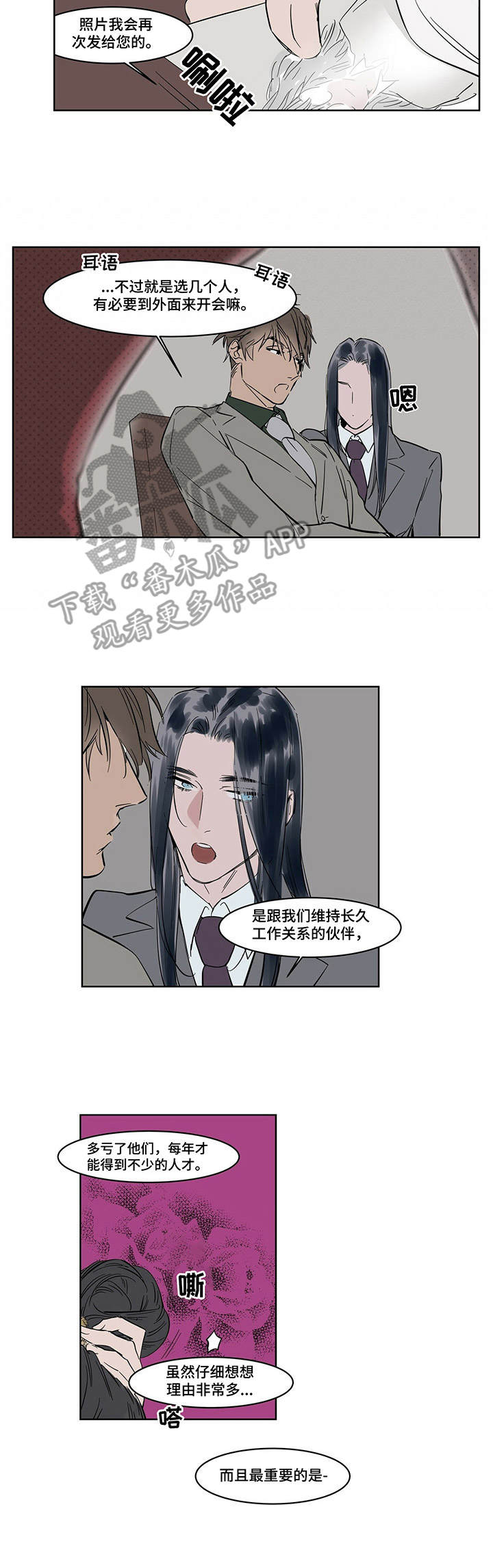 《陆秘书》漫画最新章节第13章：挡酒免费下拉式在线观看章节第【5】张图片