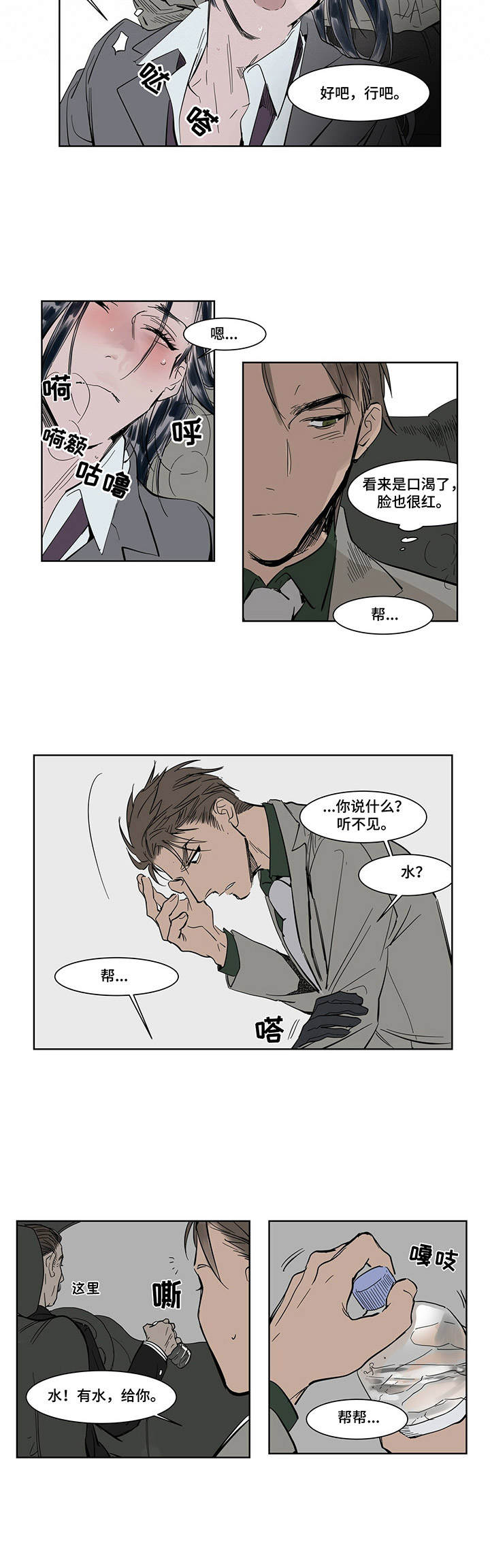 陆秘书-第16章：忍耐全彩韩漫标签
