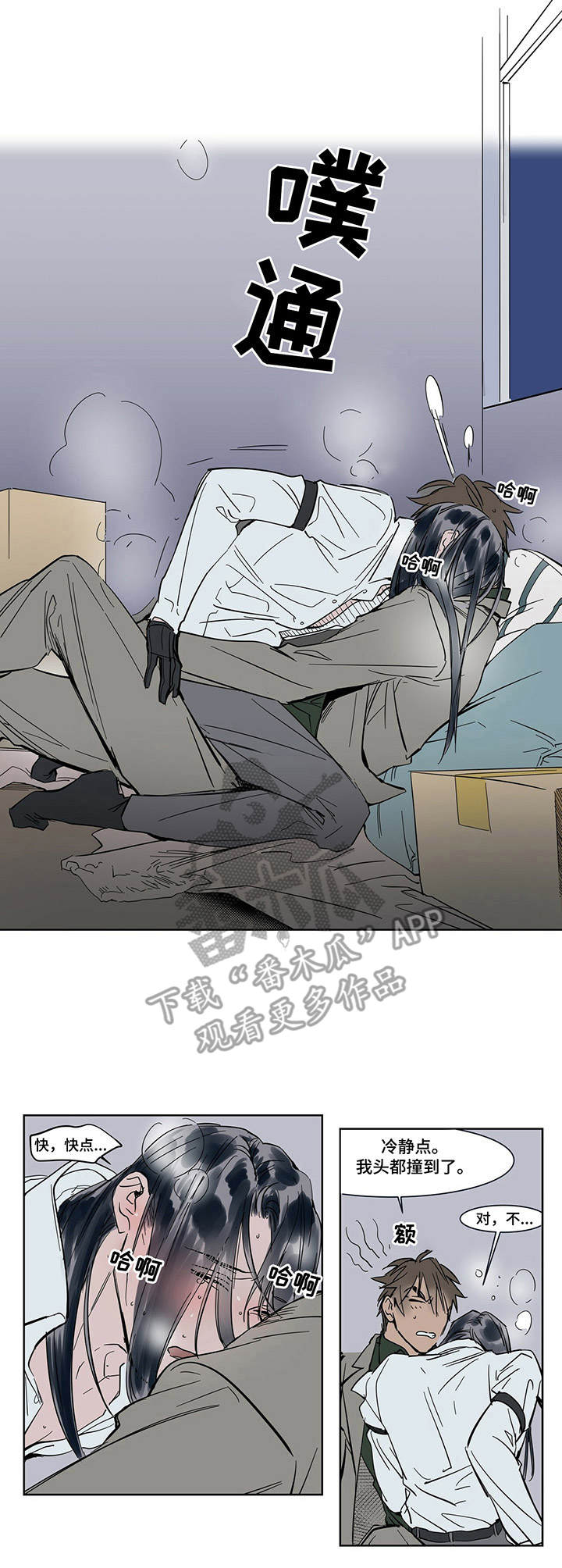 《陆秘书》漫画最新章节第16章：忍耐免费下拉式在线观看章节第【1】张图片