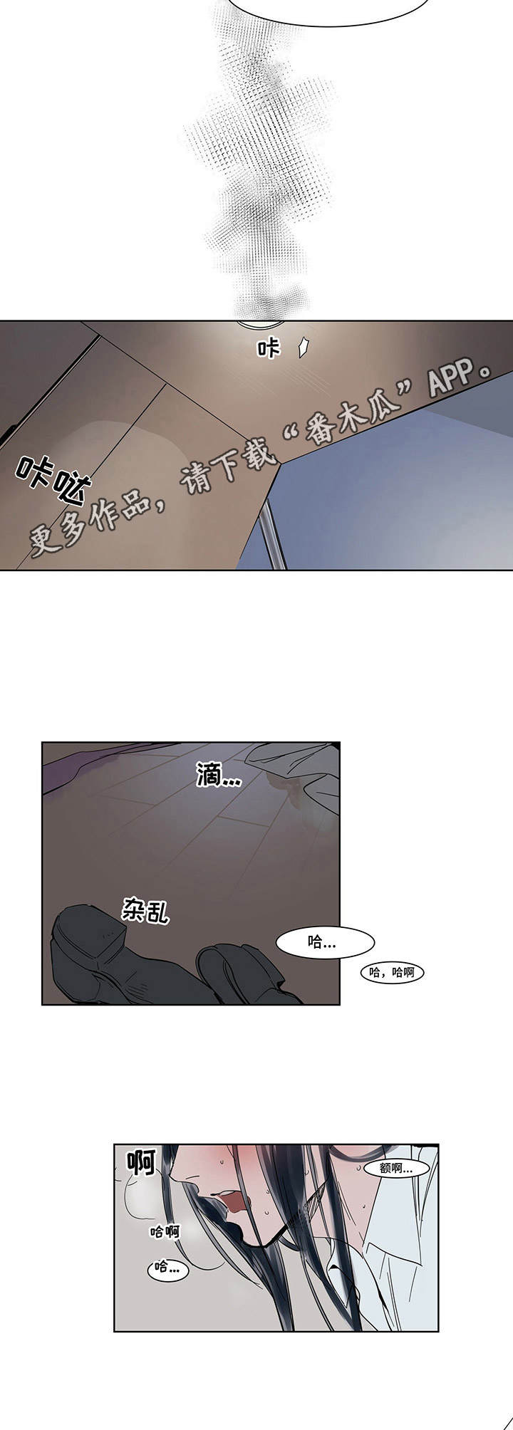 《陆秘书》漫画最新章节第16章：忍耐免费下拉式在线观看章节第【2】张图片