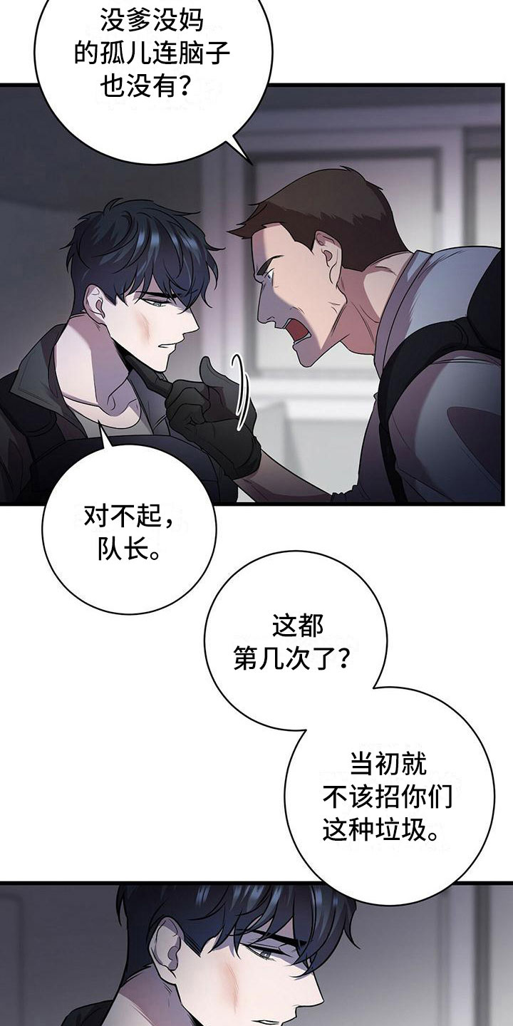 《黑洞怪物》漫画最新章节第1章：无序的命运免费下拉式在线观看章节第【5】张图片