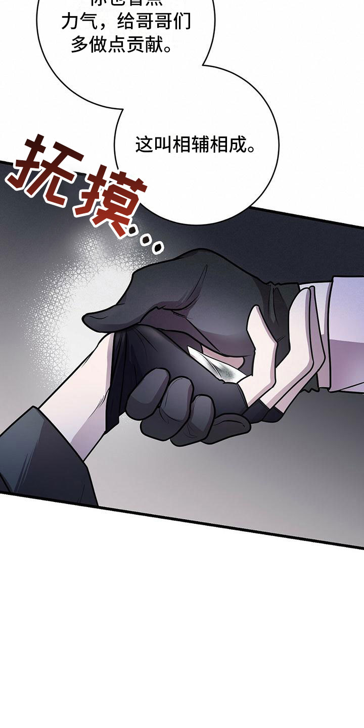 《黑洞怪物》漫画最新章节第2章：底层生活免费下拉式在线观看章节第【9】张图片