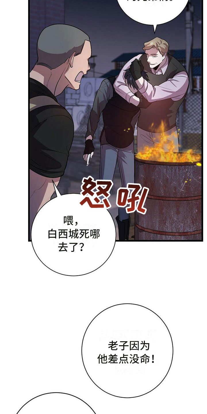 《黑洞怪物》漫画最新章节第2章：底层生活免费下拉式在线观看章节第【17】张图片