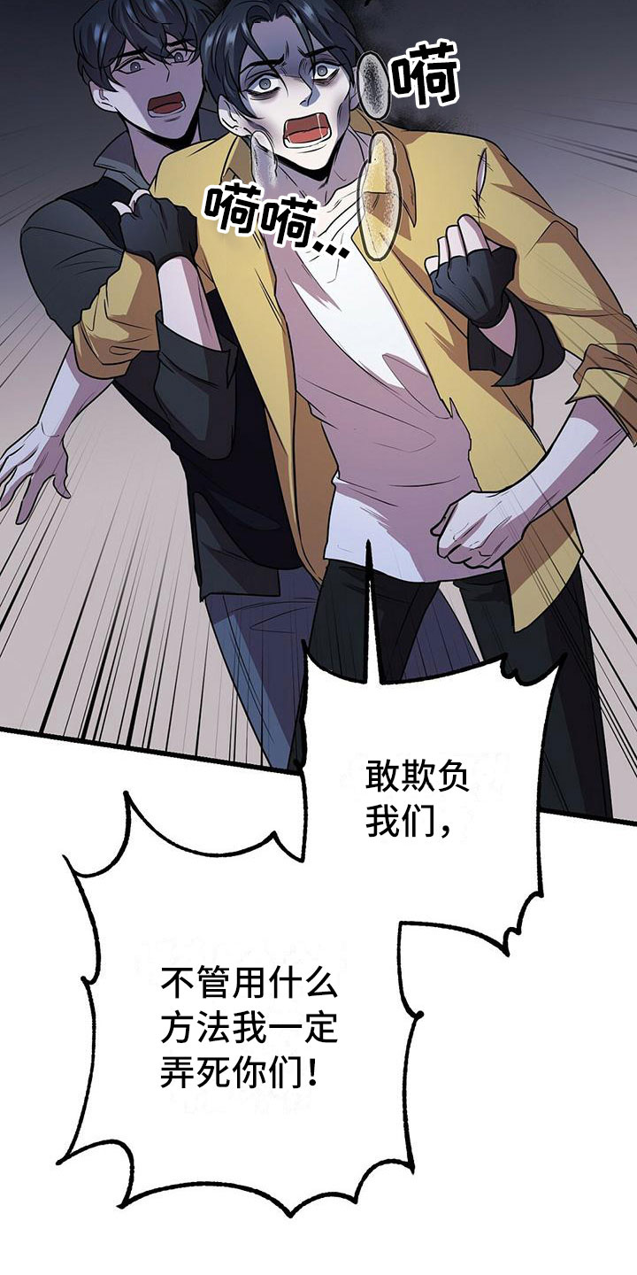 《黑洞怪物》漫画最新章节第2章：底层生活免费下拉式在线观看章节第【2】张图片