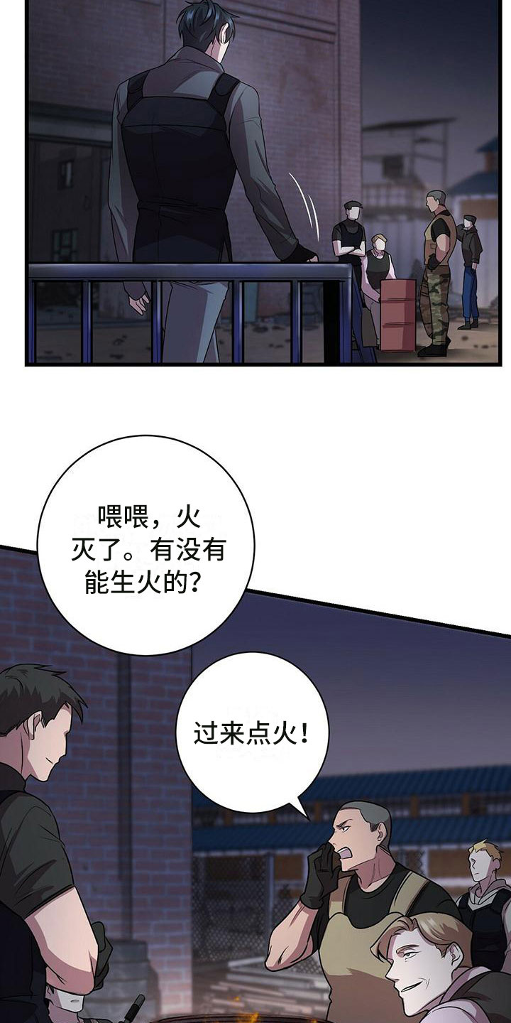 《黑洞怪物》漫画最新章节第2章：底层生活免费下拉式在线观看章节第【23】张图片