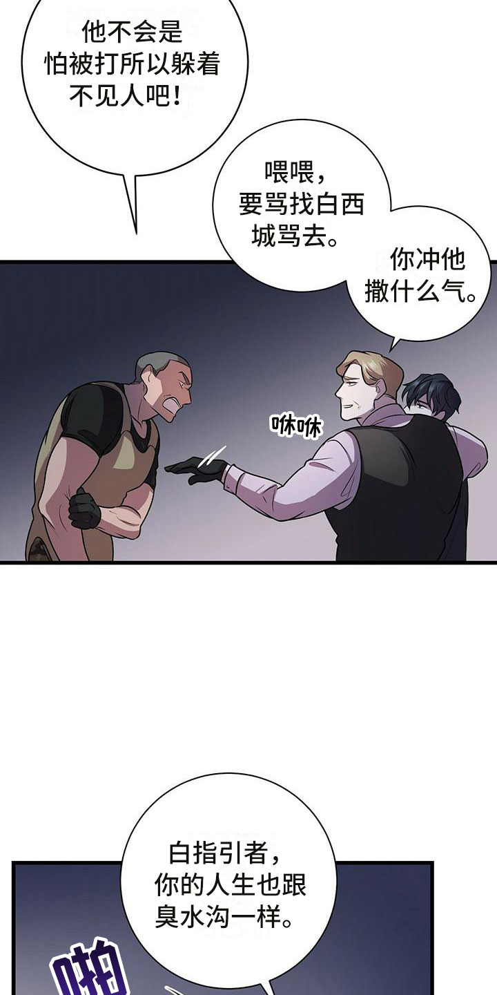 《黑洞怪物》漫画最新章节第2章：底层生活免费下拉式在线观看章节第【16】张图片