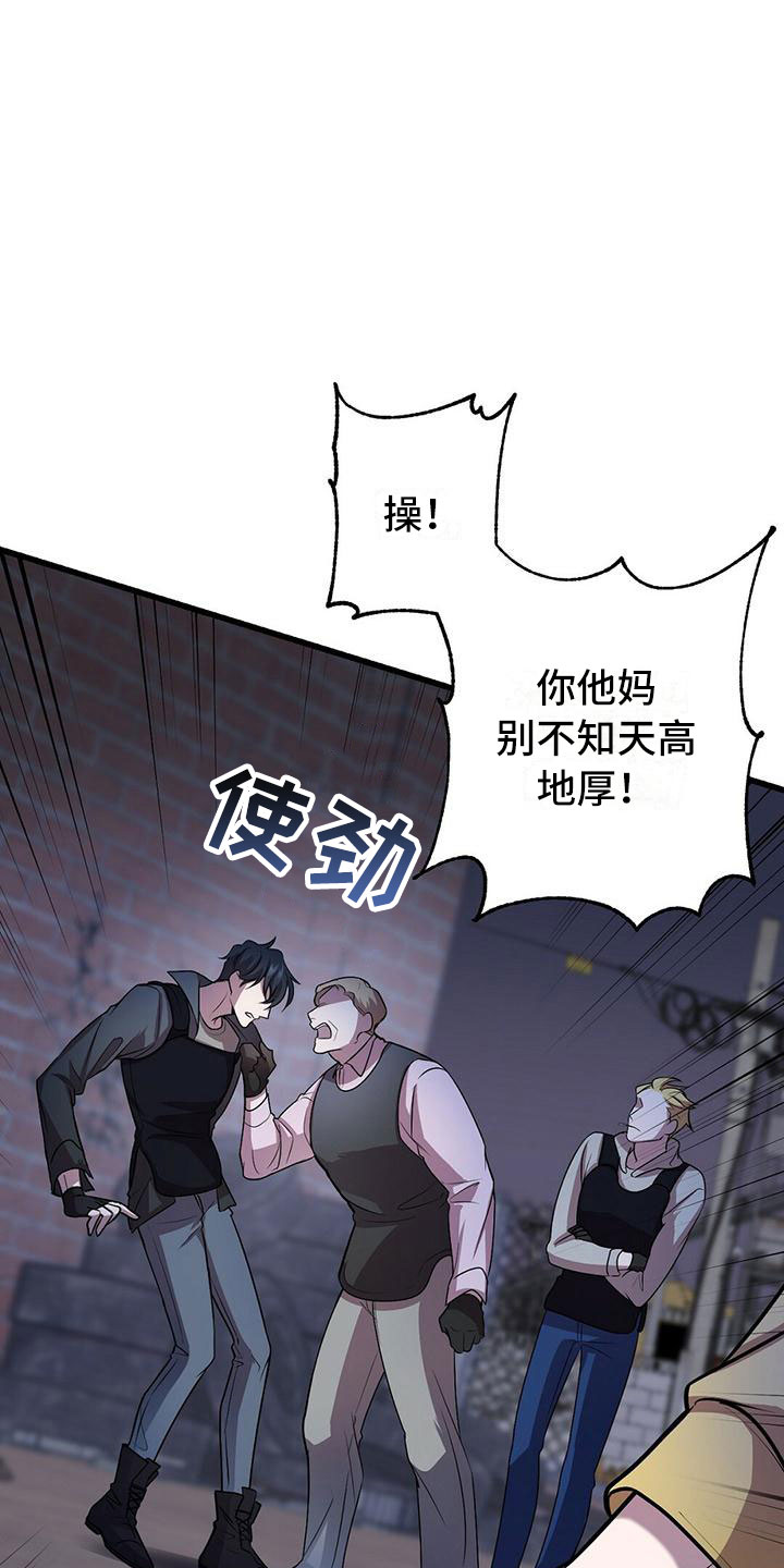 《黑洞怪物》漫画最新章节第2章：底层生活免费下拉式在线观看章节第【6】张图片